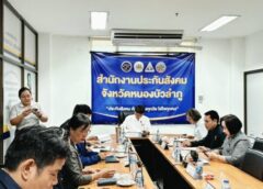 หนองบัวลำภู-หอการค้าหนองบัวลำภูประชุมร่วมประกันสังคมสนับสนุนคุ้มครองสิทธิสวัสดิการของลูกจ้างและผู้ประกันตน
